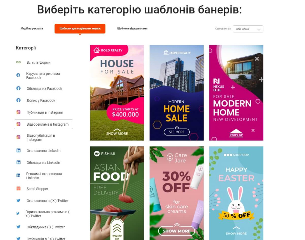 виберіть категорію банеру