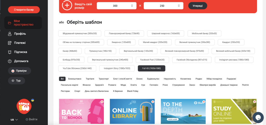 bannerboo створення баннера