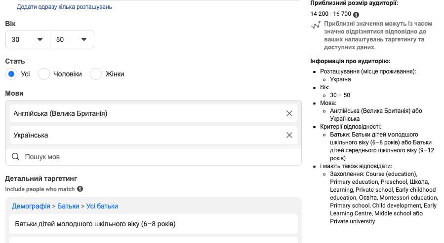 facebook звузьте аудиторію